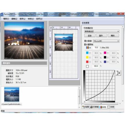 AcroRip 9.0.3 Rip Software